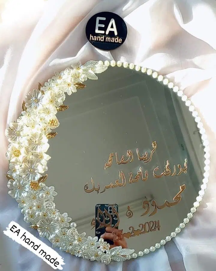 صنية الشبكة بالمرايا